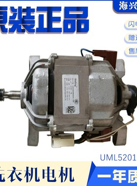 创维F701201N滚筒洗衣机电机UML5201.02马达 配件