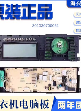 适用美的滚筒洗衣机MG70-1211LPC(S)电脑主板301330700051 配件
