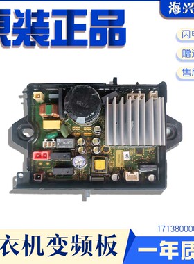 小天鹅洗衣机电脑板TB90-1728DM/MB90P62DQCG驱动17138000023789