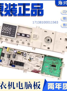 适用小天鹅滚筒洗衣机电脑板tg70-g1201主板17138100011563电路板