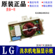 LG滚筒洗衣机 EAM62492312 小板EAM62492305 电源滤波器 滤波板