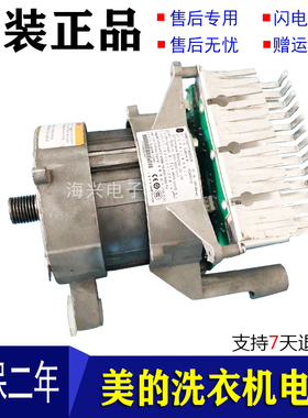 美的MG60/MG70-1203LD(S) /1201LDPC滚筒洗衣机变频板电机驱动板