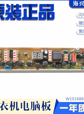 惠而浦洗衣机电脑板B600C/B550C显示板控制板W10168837A原装主板
