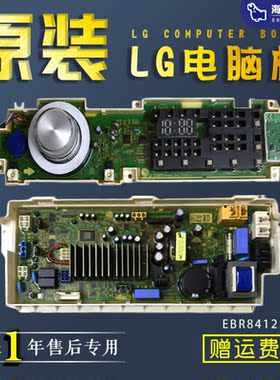 LG洗衣机WD-BH451D电脑主板EBR84121449-83787232-85111446显示板