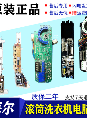 适用于海尔洗衣机电脑板0031800004/PA/A/C/D/F/FB/FG/ZK/ZA板