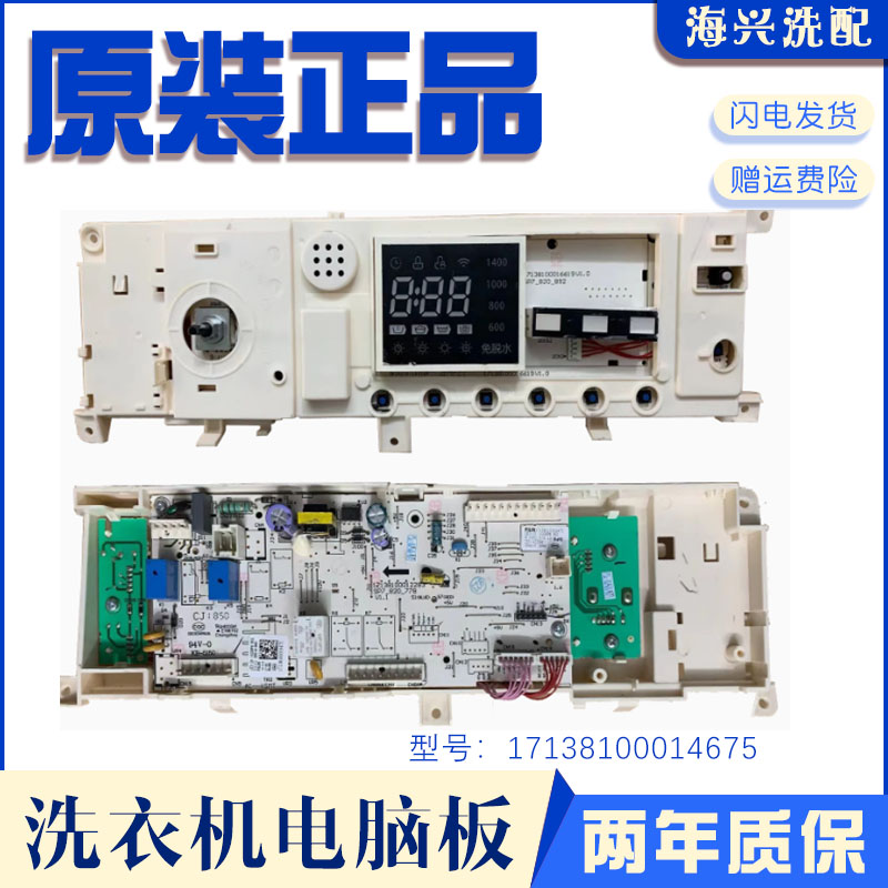 适用美的滚筒洗衣机17138100016475主板电脑板MG80P51DG5控制器