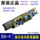 海尔小神童神功洗衣机电脑板XQB45 10BP控制主板 10B抗菌型XQB50