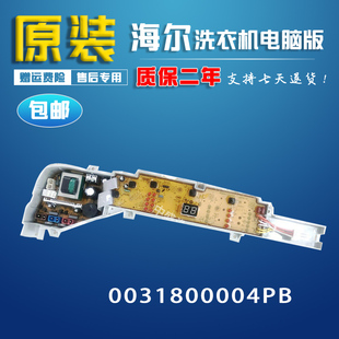 M1268控制板电脑版 M12688 0031800004PB M1269S 洗衣机XQB75