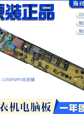小天鹅洗衣机TB75-1268FMPS电脑控制线路按键主板17138000028071