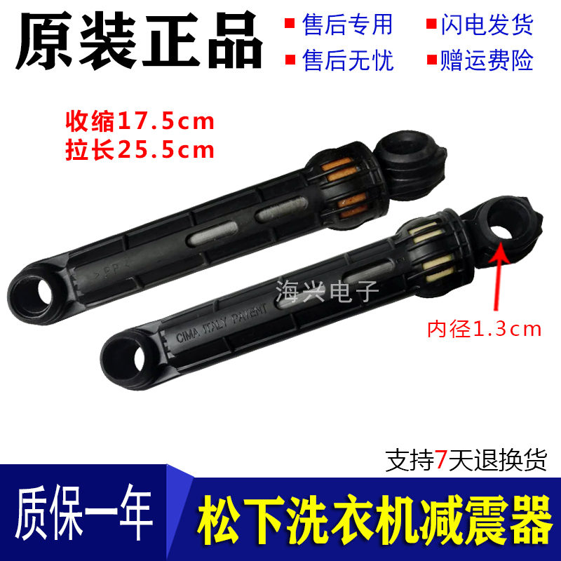 松下XQG60-V63GS NS滚筒洗衣机V65GW减震杆XQG70-E70GW GS防震器