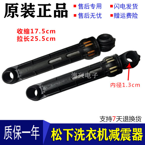 松下XQG60-V63GS NS滚筒洗衣机V65GW减震杆XQG70-E70GW GS防震器