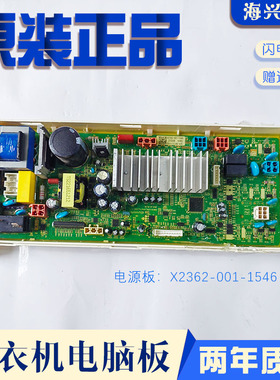 适用于倍科WDW107141DWMP1主板X2362-001-1546/1454/1444显示板