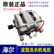 HXGK10I.02 电机马达 0024000163B B12866 适用于海尔洗衣机XQG50