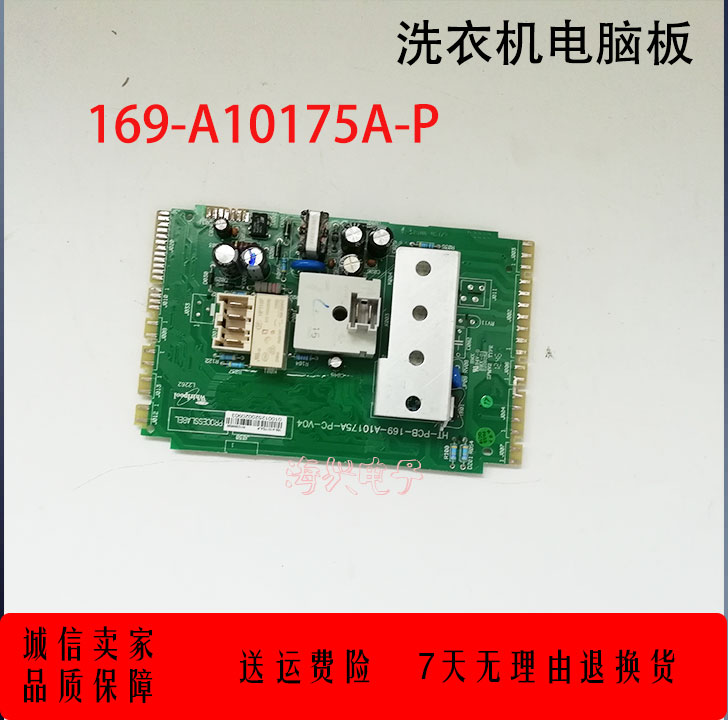 惠而浦滚筒洗衣机ZC20703/ZC24704电脑板W10388698 169-A10175A