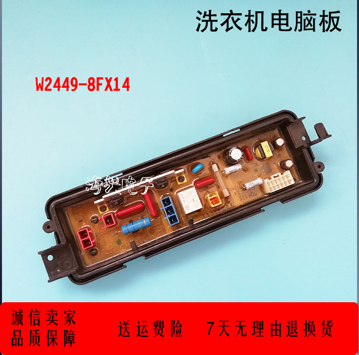 松下洗衣機XQB65-Q76201電腦板(不帶顯示板)Q6131(W2449-8FX14)