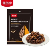 维多宝臻选野生榛蘑 东北特产长白山榛蘑丁小鸡炖蘑菇干货200g