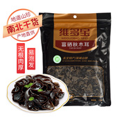 维多宝枸杞木耳香菇银耳组合系列 多规格
