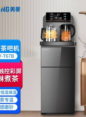 美菱茶吧机大尺寸MY-T67家用全自动冷热两用大尺寸智能触控彩屏
