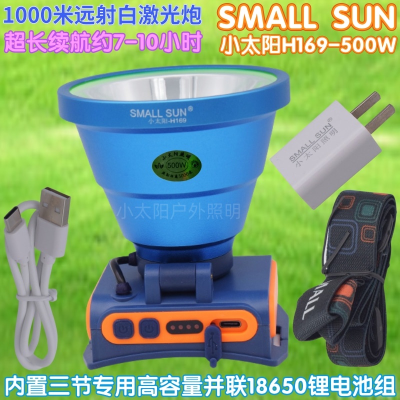 SMALLSUN耕种养殖夜钓安保巡逻