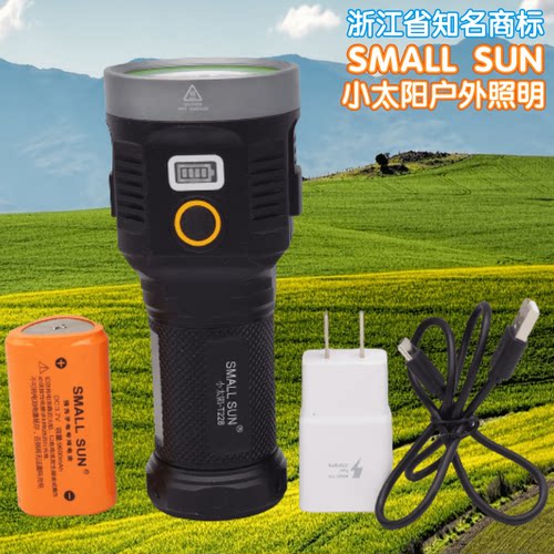 SMALLSUN充电野外露营安保巡防