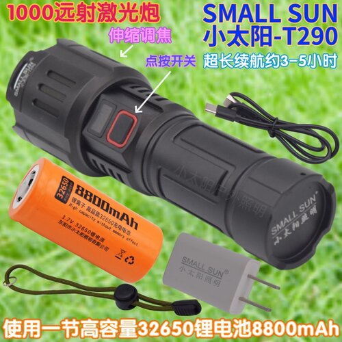 白激光远射户外防汛赶海安保巡逻