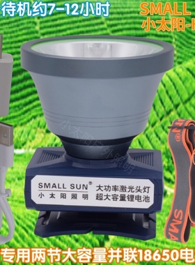 小太阳H190超长续航充电式感应锂电强光户外夜钓巡逻过海照明头灯