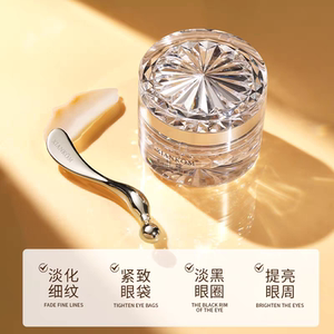 XIANNKOM纤蔻菁纯紧致抗皱眼霜淡化黑眼圈面部紧致抗衰老淡化眼纹