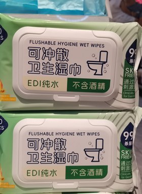 湿厕纸家庭装擦屁股湿纸巾湿巾可直接冲马桶便携式厕所