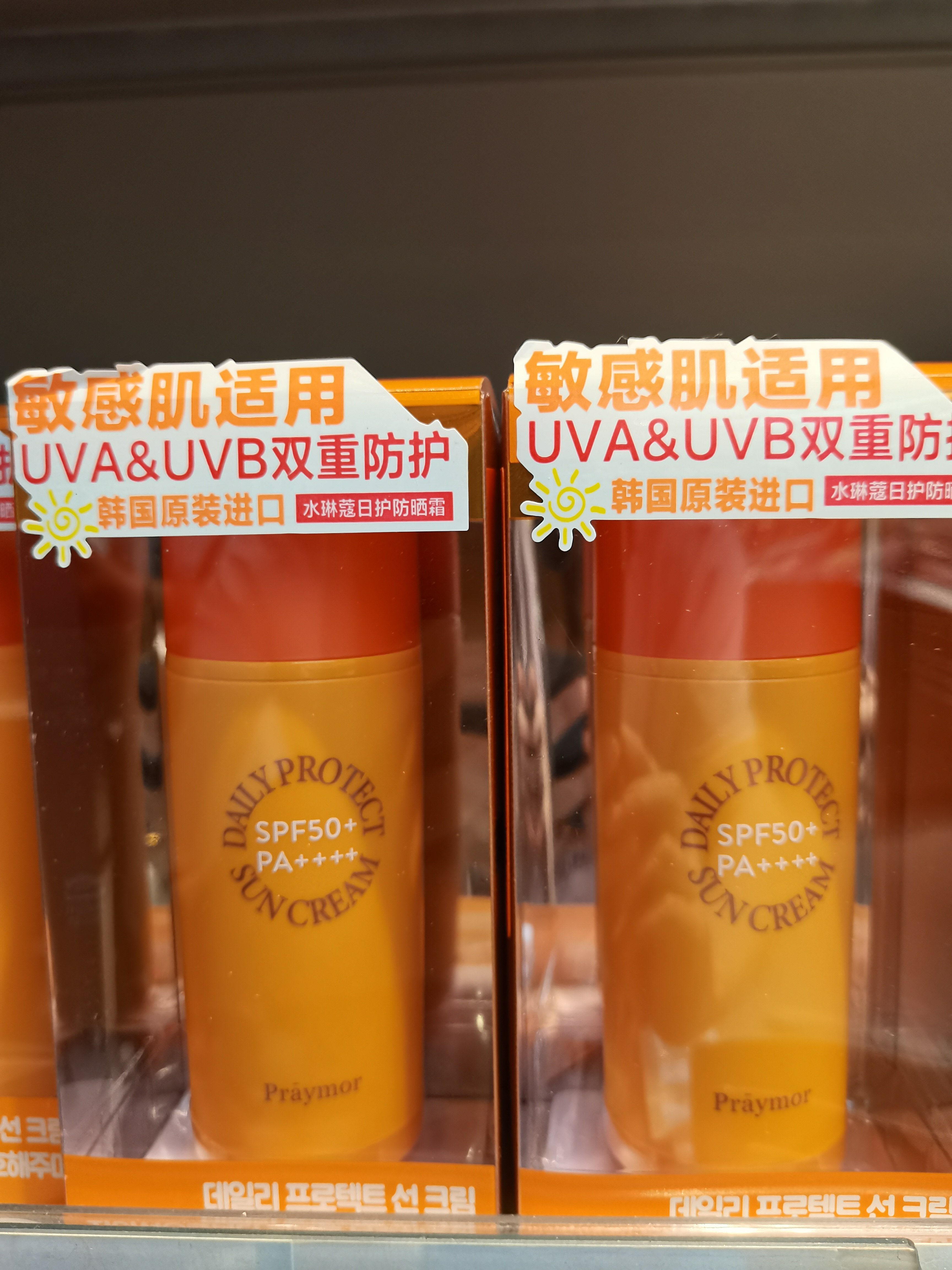 水琳蔻韩国进口防晒霜SPF50+ 高倍防护水感轻薄不闷痘乐沙儿代购