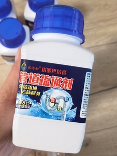 【第8代】易博金管道疏通剂 清除厨房油污强力疏通厕所下水道神器
