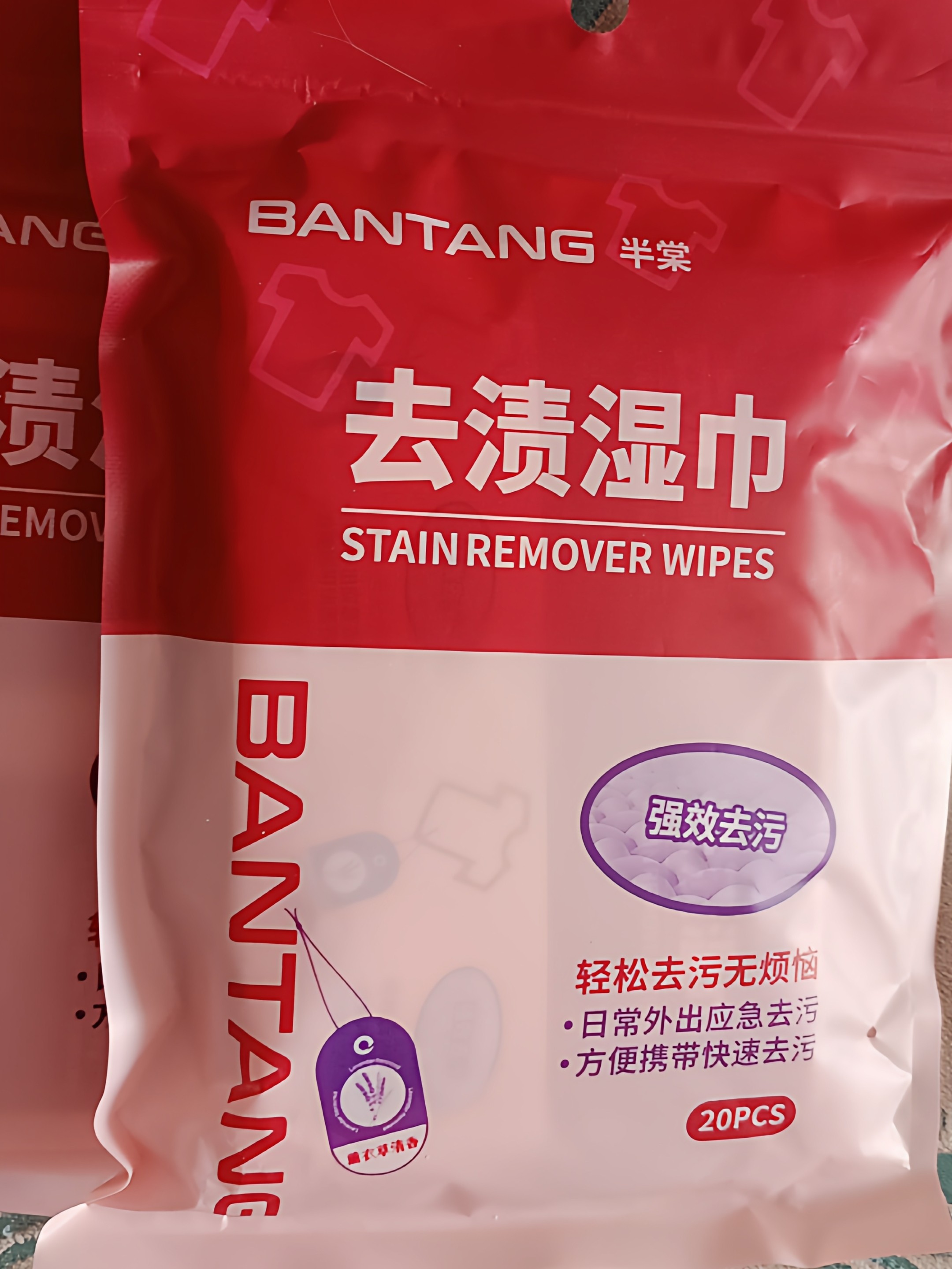 【ア羽レ服ッ1巾【20片/包独立装】半棠衣物去渍湿巾懒人免洗神器,洗护清洁剂/卫生巾/纸/香薰,衣物去污湿巾,淘宝优惠券,粉丝福利购,淘宝优惠卷