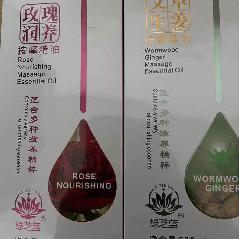 【发热型500g】绿芝蓝艾草生姜按摩精油居家养生开背刮痧精油驱寒