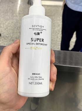 【1瓶200ml 七澳锈斑净SUPER酵素去油王免水洗去油除锈神器油迹净
