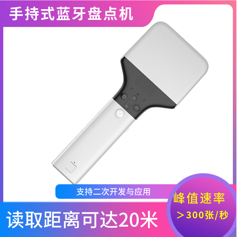 RFID蓝牙采集器安卓读卡系统