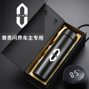 车载保温杯智能测温显示适用于AITO问界M7M5M9不锈钢男士 水杯