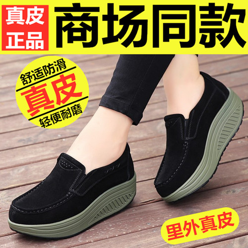 真皮秋冬季加绒坡跟摇摇鞋