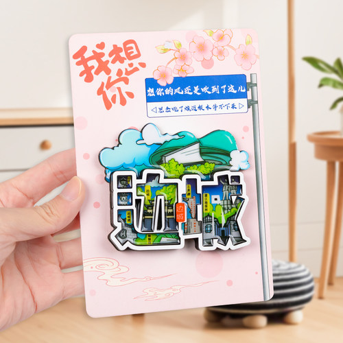 边城木质浮雕滴胶冰箱贴来图定制