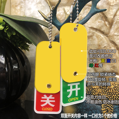 鸡眼双面开关挂牌阀门管道吊牌