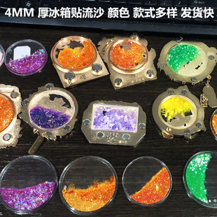 金属流沙冰箱贴空壳空胚炫彩流沙妖精之瞳金沙大小号圆形半圆流麻