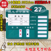 绿款 新款 现货医院床头卡医院病人护理级别牌亚克力护理牌床位号码