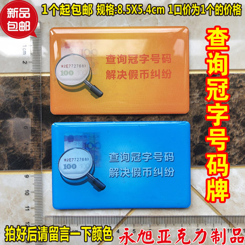银行柜员机号码牌现货查有现货
