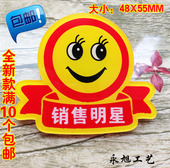 酒店工号牌胸牌 亚克力丝印胸牌 笑脸胸牌 销售明星胸牌胸徽 现货