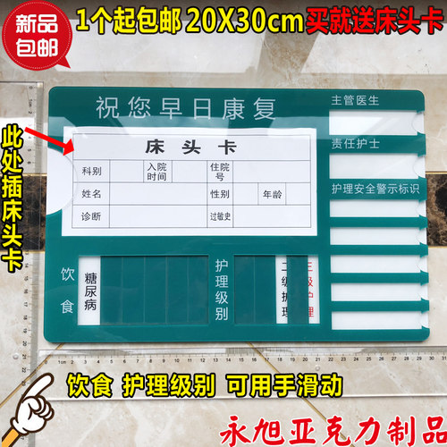 医院病房护理标识牌墙贴床头卡