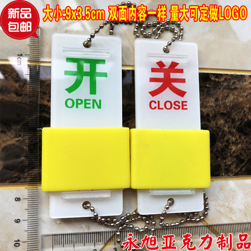 现货 亚克力阀门开闭挂牌 开关挂牌  通用管道挂牌 丝印开关标识 - 封面