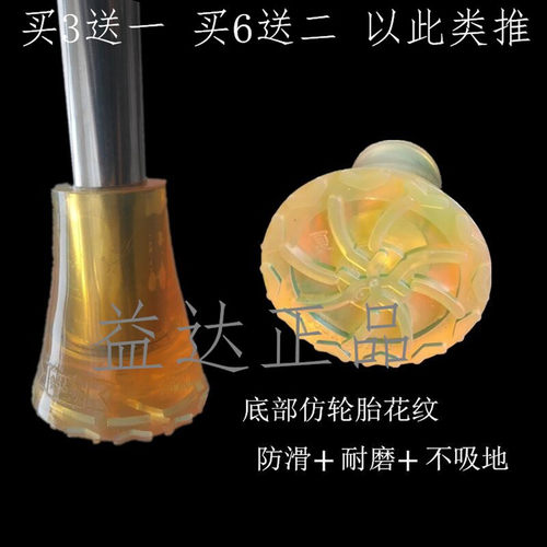 拐杖脚垫防滑胶头耐磨牛津誉达
