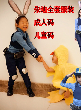 朱迪兔子警官COS儿童全套服装疯狂动物城cosplay迪士尼全套穿搭