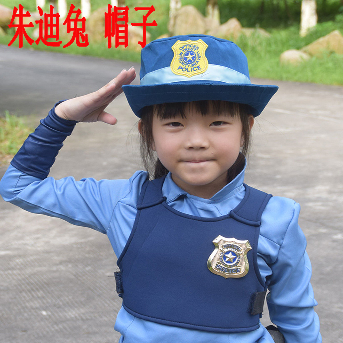 疯狂动物城cosplay兔子朱迪帽子徽章儿童动漫电影动漫配饰道玩具