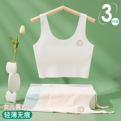 冰丝无痕女童内衣夏季薄款透气