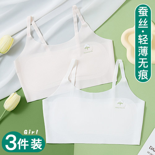 冰丝无痕小学生内衣儿童防凸点
