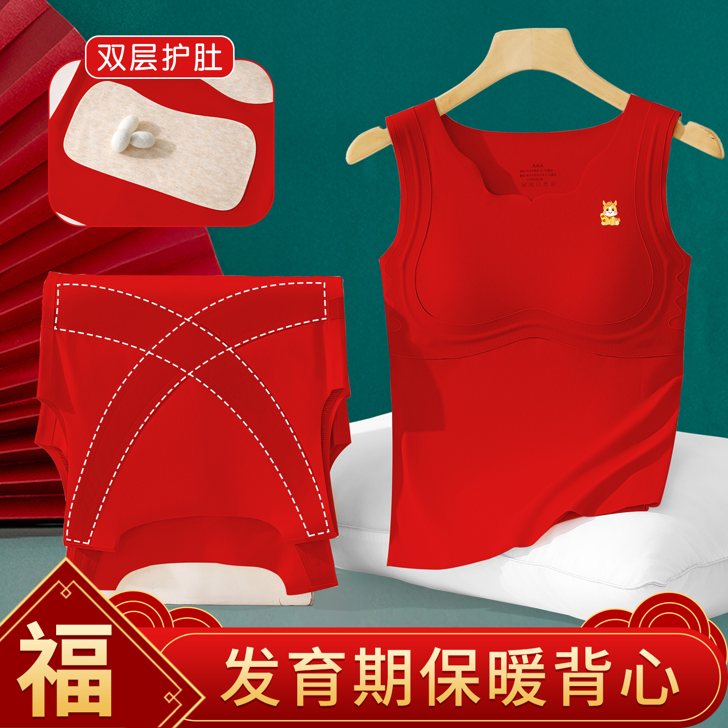 本命年儿童德绒红色保暖内衣套装